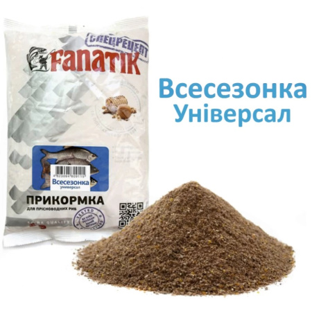 Прикормка Fanatik Всесезонка Універсал, 1 кг