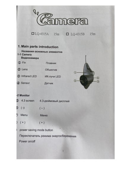 Підводна відеокамера Camera LQ-4315